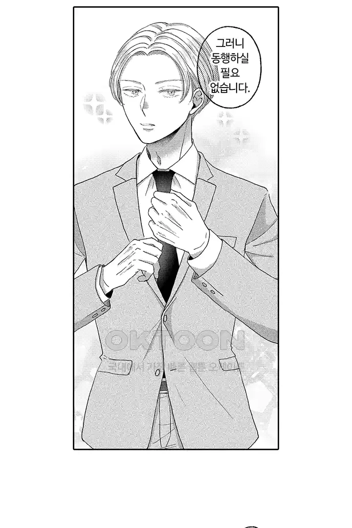 [레드툰] 몸이 사랑하는 계약 결혼 51화 6