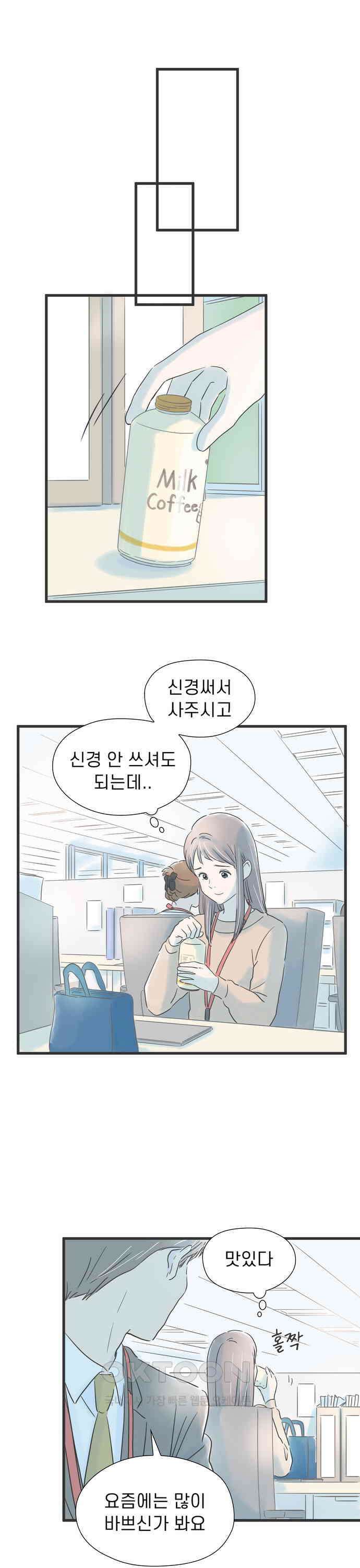 소중한 날은 언제나 비가 내린다 제38화 변화하는 것 6
