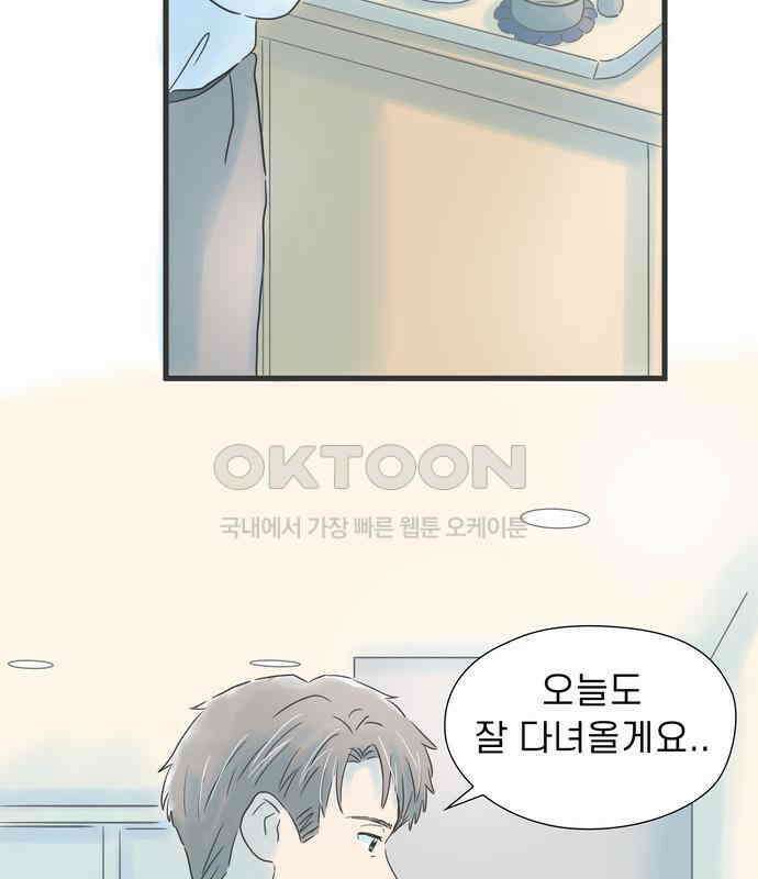 소중한 날은 언제나 비가 내린다 제44화 머지않은 결전의 날 2