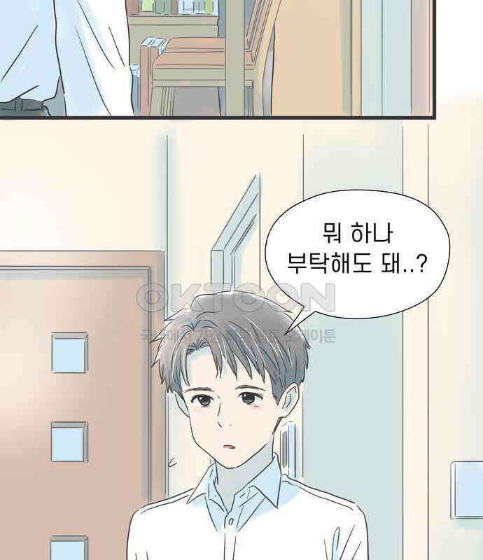 소중한 날은 언제나 비가 내린다 제44화 머지않은 결전의 날 5