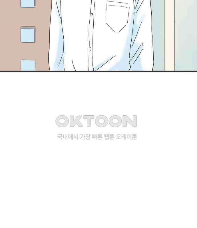 소중한 날은 언제나 비가 내린다 제44화 머지않은 결전의 날 6