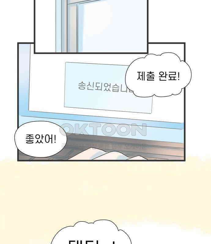 소중한 날은 언제나 비가 내린다 제44화 머지않은 결전의 날 10