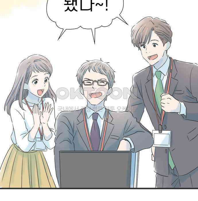 소중한 날은 언제나 비가 내린다 제44화 머지않은 결전의 날 11