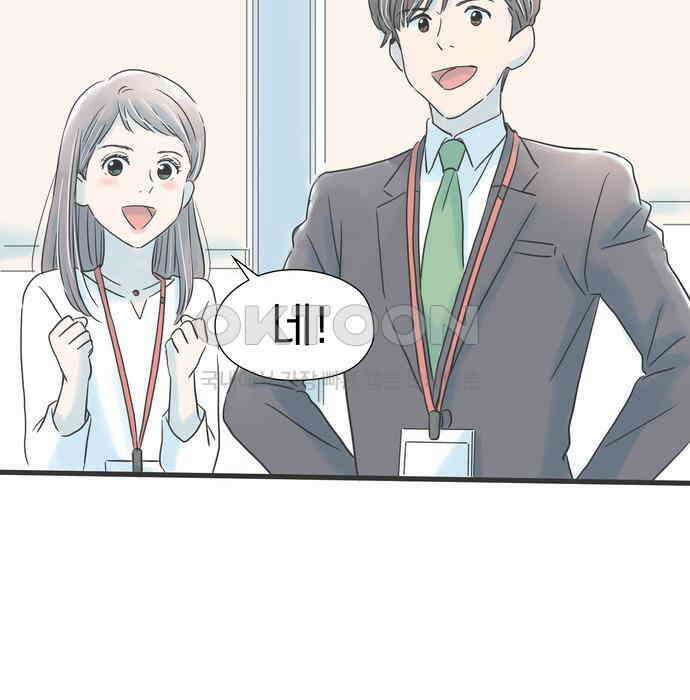소중한 날은 언제나 비가 내린다 제44화 머지않은 결전의 날 15