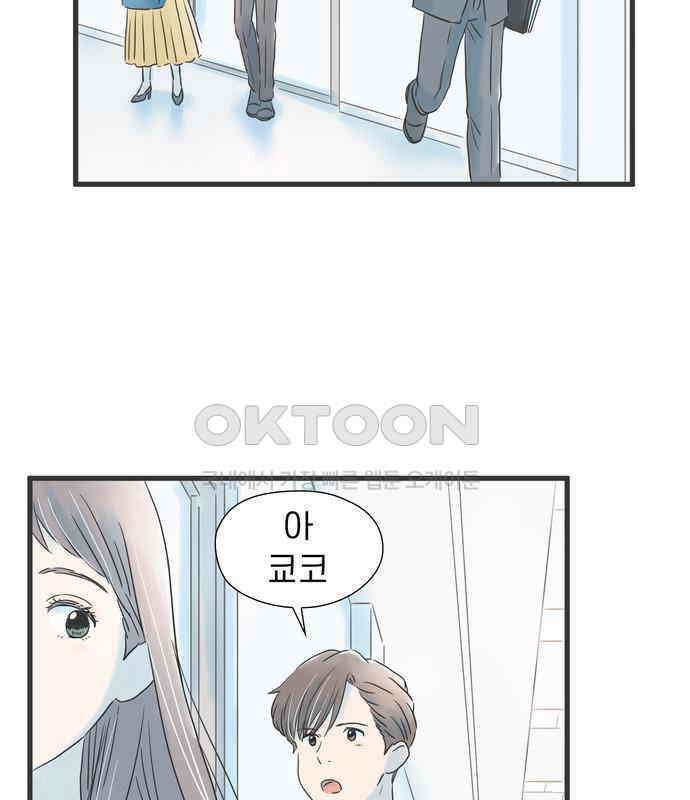 소중한 날은 언제나 비가 내린다 제44화 머지않은 결전의 날 17