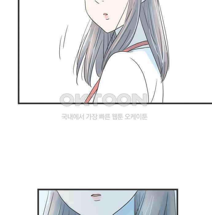 소중한 날은 언제나 비가 내린다 제44화 머지않은 결전의 날 19