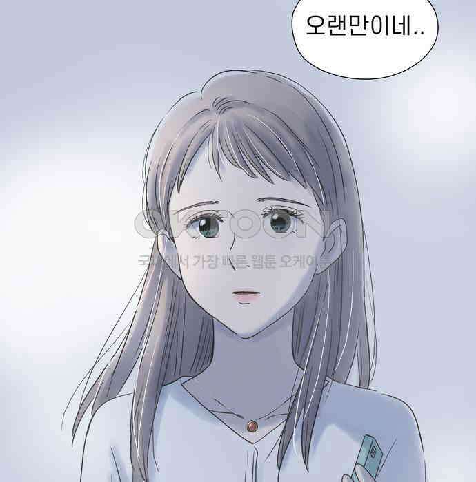 소중한 날은 언제나 비가 내린다 제54화 데이트하는 날 3