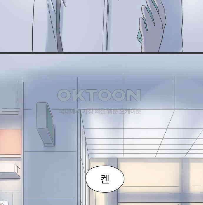 소중한 날은 언제나 비가 내린다 제54화 데이트하는 날 4