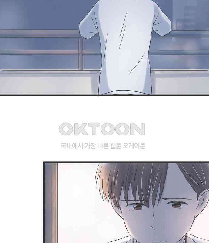 소중한 날은 언제나 비가 내린다 제54화 데이트하는 날 10