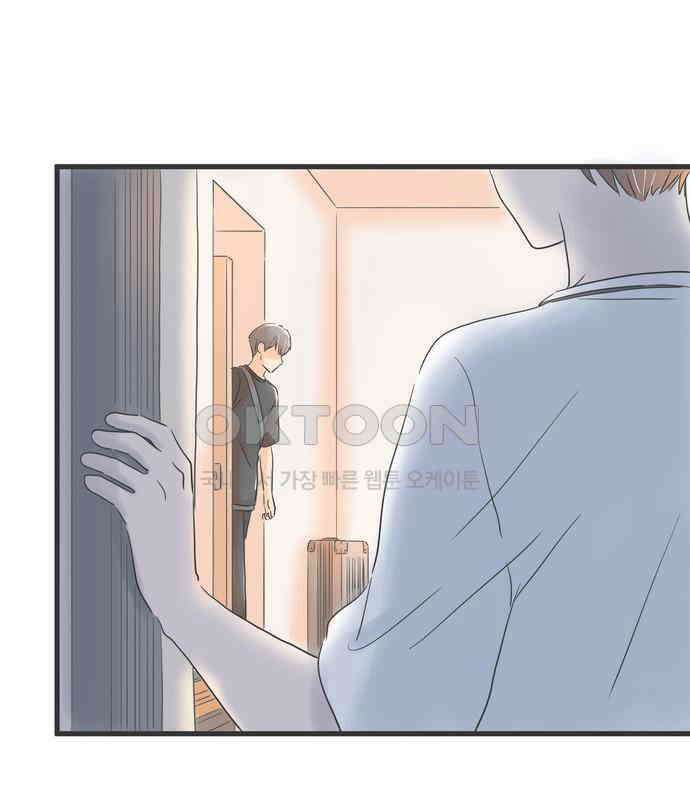 소중한 날은 언제나 비가 내린다 제54화 데이트하는 날 13