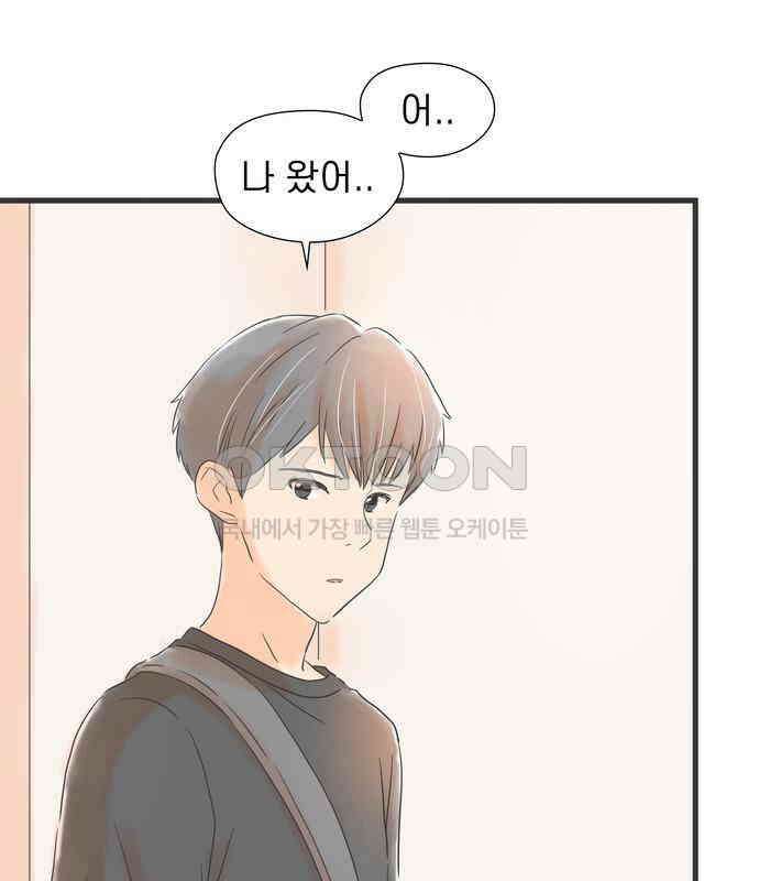 소중한 날은 언제나 비가 내린다 제54화 데이트하는 날 14
