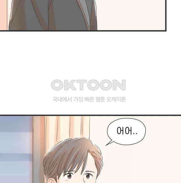 소중한 날은 언제나 비가 내린다 제54화 데이트하는 날 15