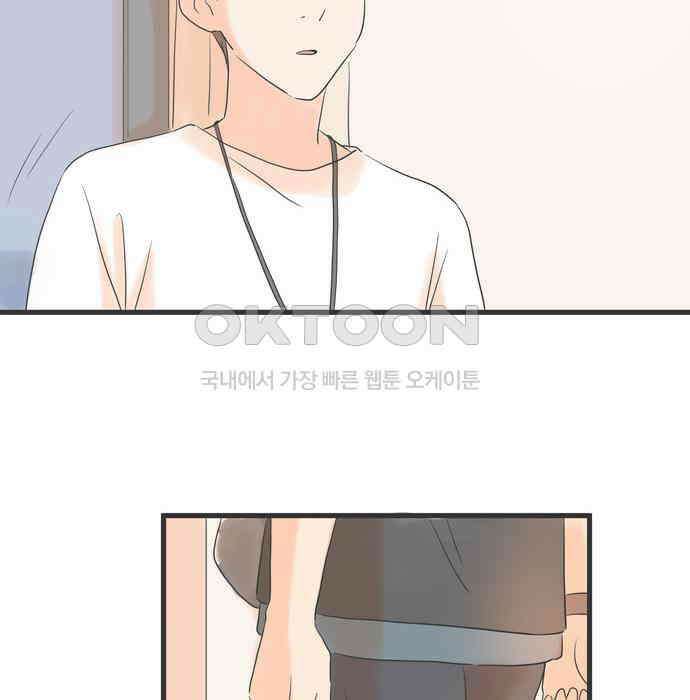 소중한 날은 언제나 비가 내린다 제54화 데이트하는 날 16