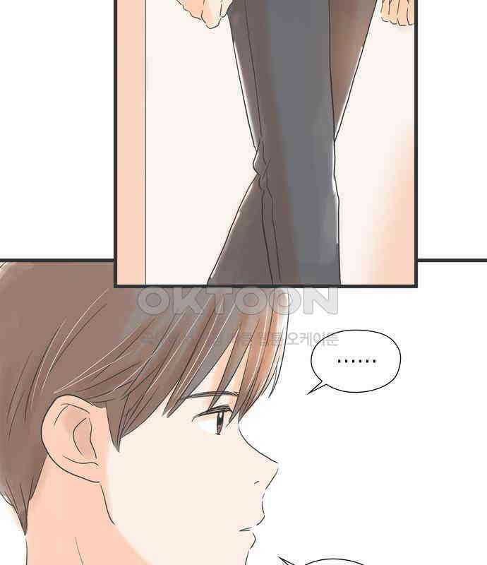 소중한 날은 언제나 비가 내린다 제54화 데이트하는 날 17