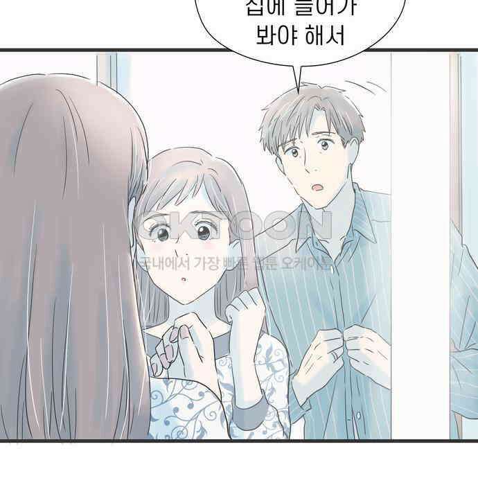 소중한 날은 언제나 비가 내린다 제64화 생일의 마지막 소원 4
