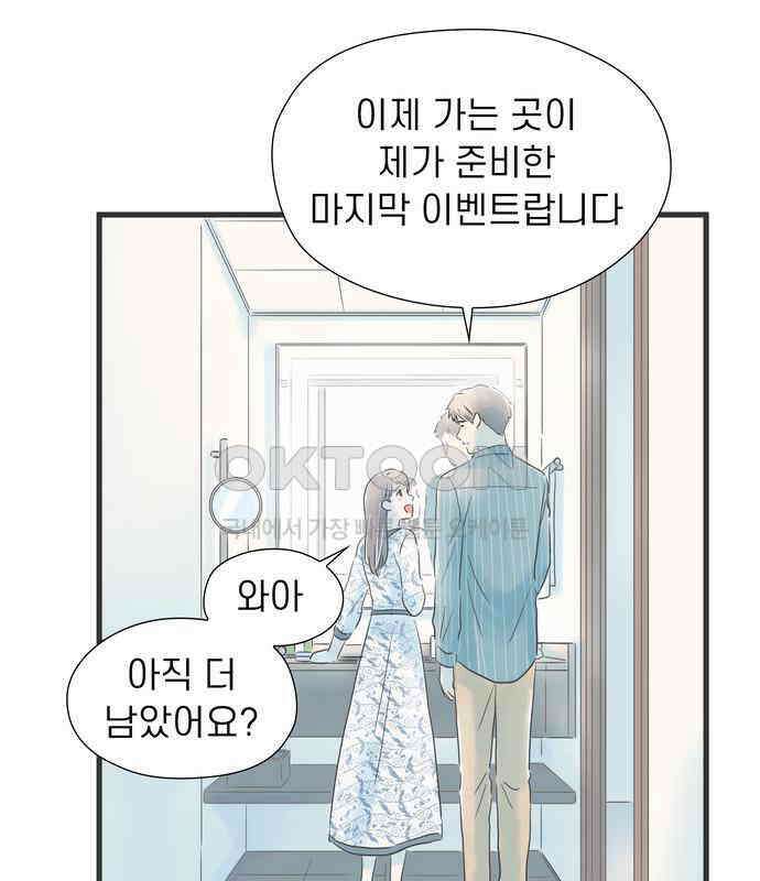 소중한 날은 언제나 비가 내린다 제64화 생일의 마지막 소원 5