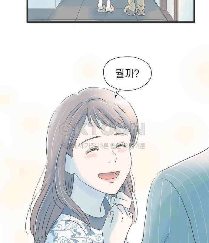 소중한 날은 언제나 비가 내린다 제64화 생일의 마지막 소원 6