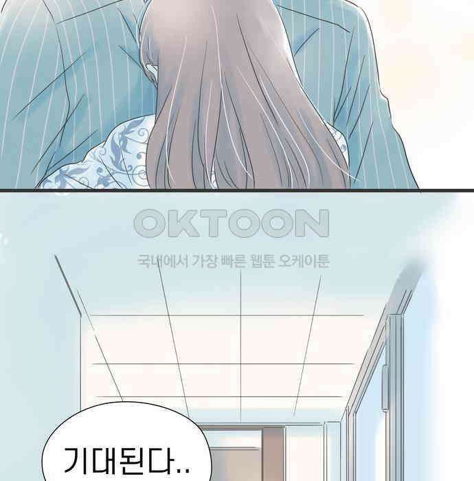 소중한 날은 언제나 비가 내린다 제64화 생일의 마지막 소원 8