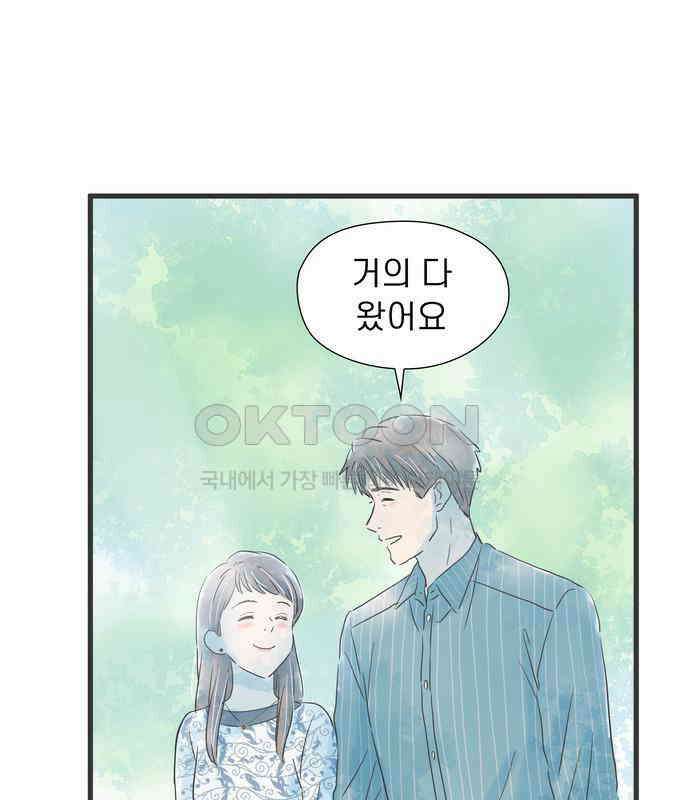소중한 날은 언제나 비가 내린다 제64화 생일의 마지막 소원 17