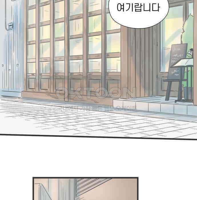소중한 날은 언제나 비가 내린다 제64화 생일의 마지막 소원 20