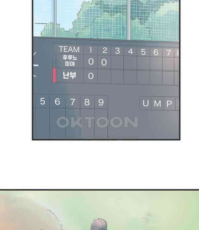 소중한 날은 언제나 비가 내린다 제74화 환호성의 행방 3