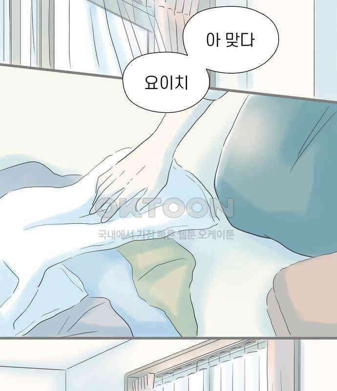 소중한 날은 언제나 비가 내린다 제74화 환호성의 행방 11
