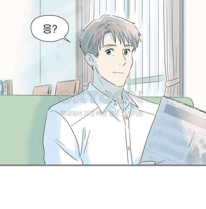 소중한 날은 언제나 비가 내린다 제74화 환호성의 행방 12