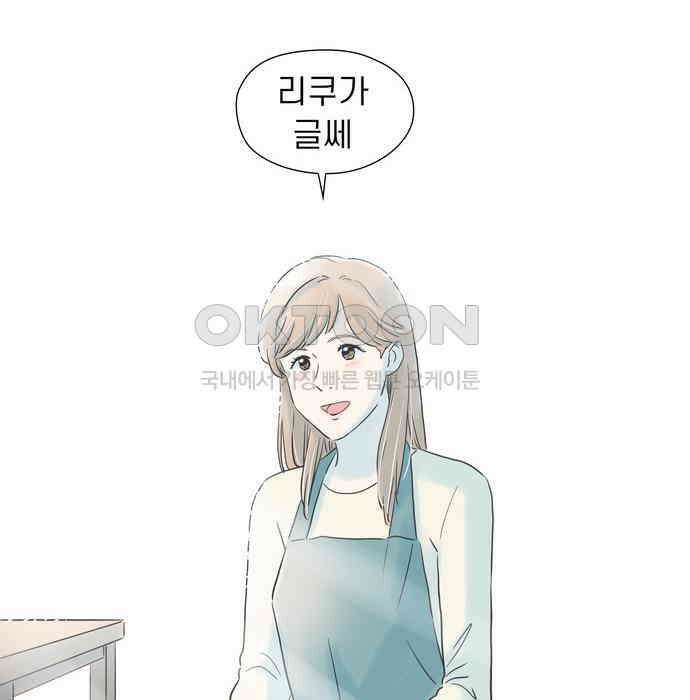 소중한 날은 언제나 비가 내린다 제74화 환호성의 행방 13