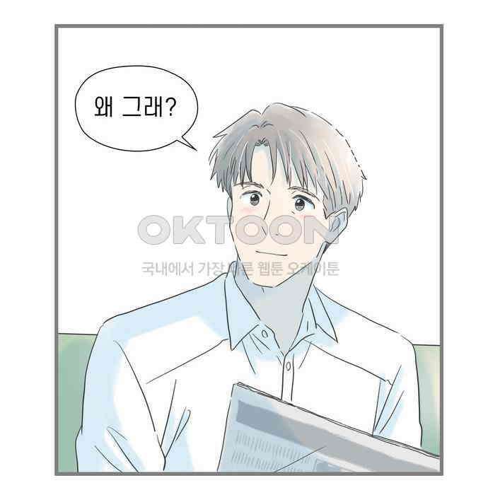 소중한 날은 언제나 비가 내린다 제74화 환호성의 행방 17