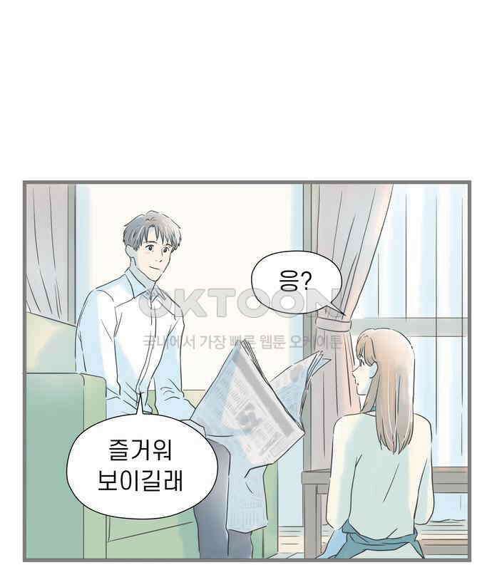 소중한 날은 언제나 비가 내린다 제74화 환호성의 행방 18