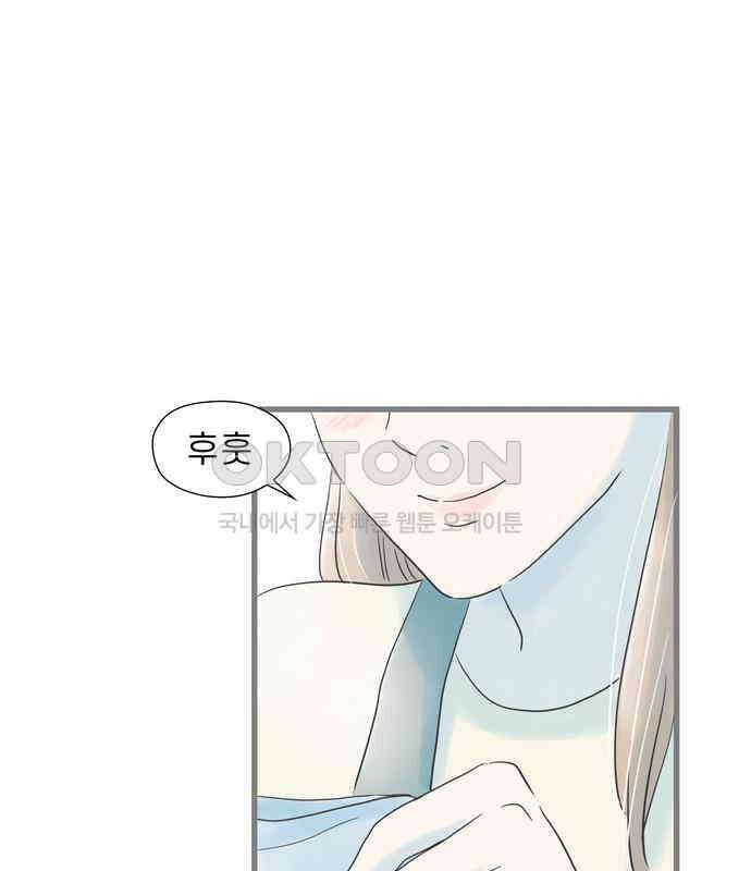 소중한 날은 언제나 비가 내린다 제74화 환호성의 행방 19