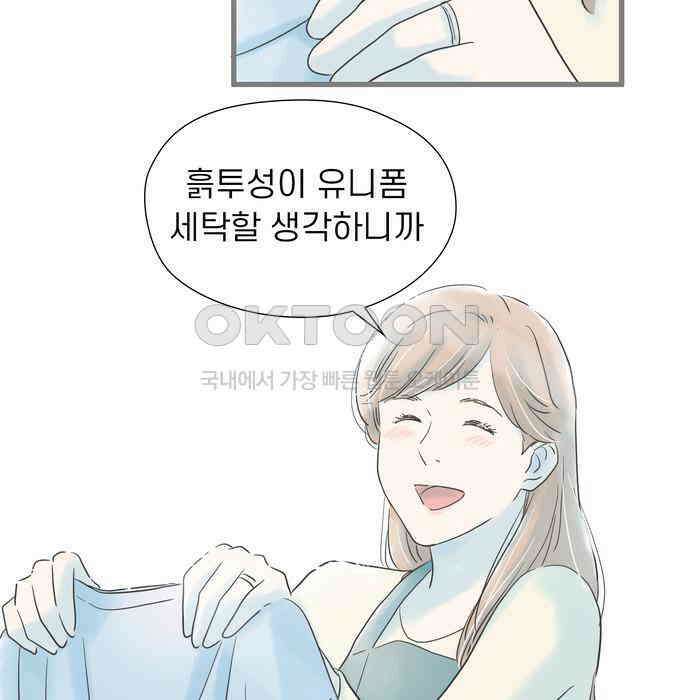 소중한 날은 언제나 비가 내린다 제74화 환호성의 행방 20