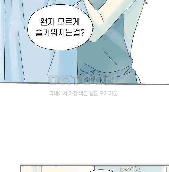 소중한 날은 언제나 비가 내린다 제74화 환호성의 행방 21