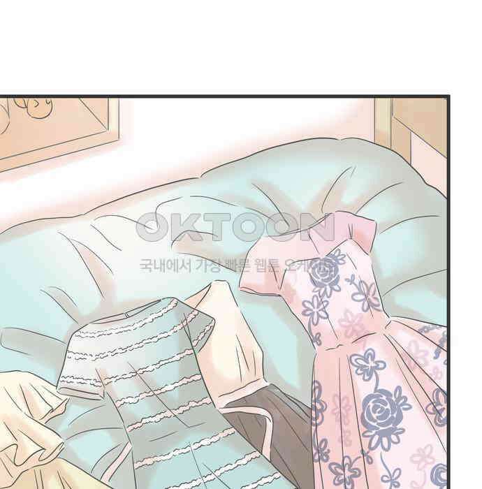 소중한 날은 언제나 비가 내린다 제84화 한밤의 패션쇼 4