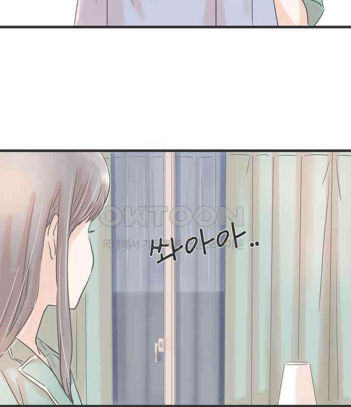 소중한 날은 언제나 비가 내린다 제84화 한밤의 패션쇼 6