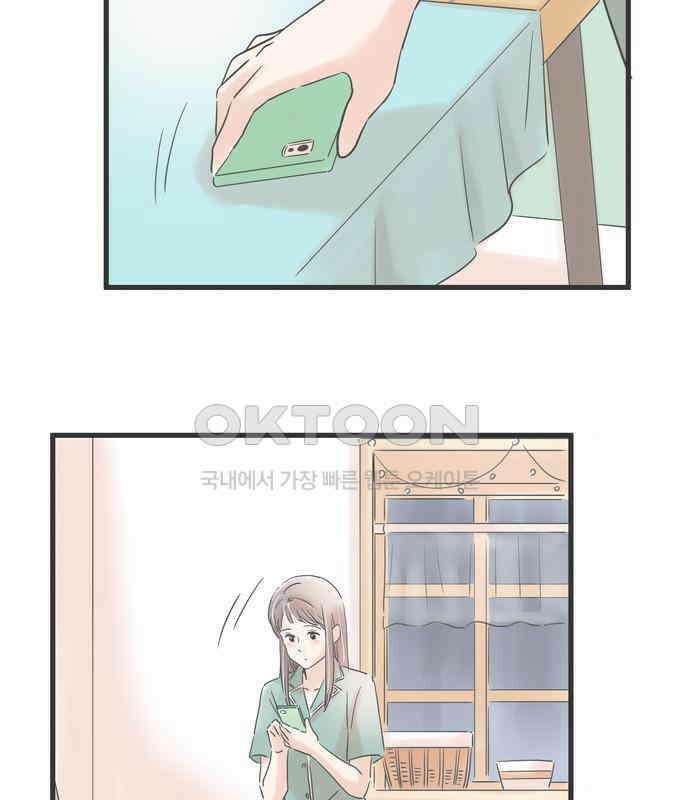 소중한 날은 언제나 비가 내린다 제84화 한밤의 패션쇼 10