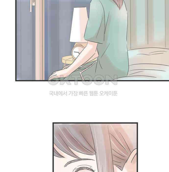 소중한 날은 언제나 비가 내린다 제84화 한밤의 패션쇼 13