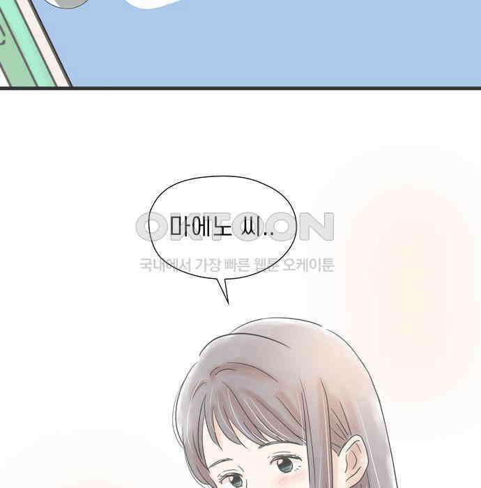 소중한 날은 언제나 비가 내린다 제84화 한밤의 패션쇼 16
