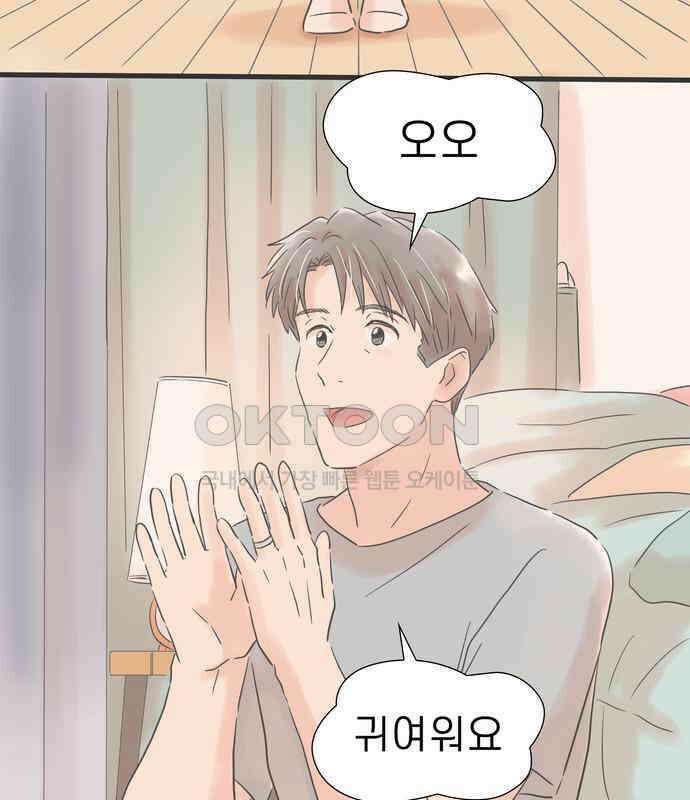 소중한 날은 언제나 비가 내린다 제84화 한밤의 패션쇼 23