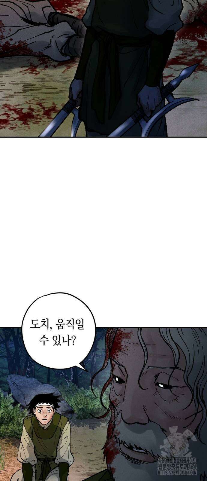 무벌전 21화 4
