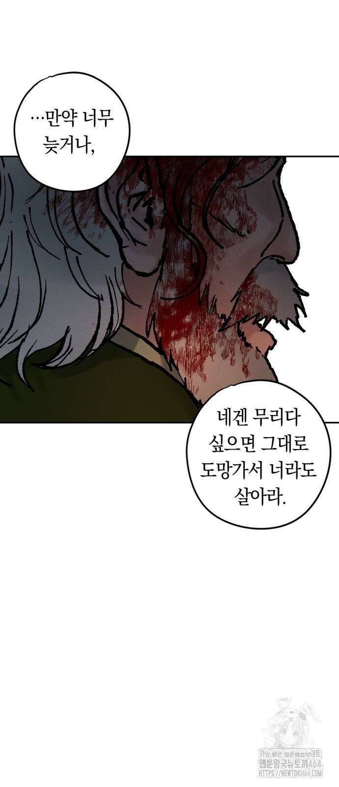 무벌전 21화 7