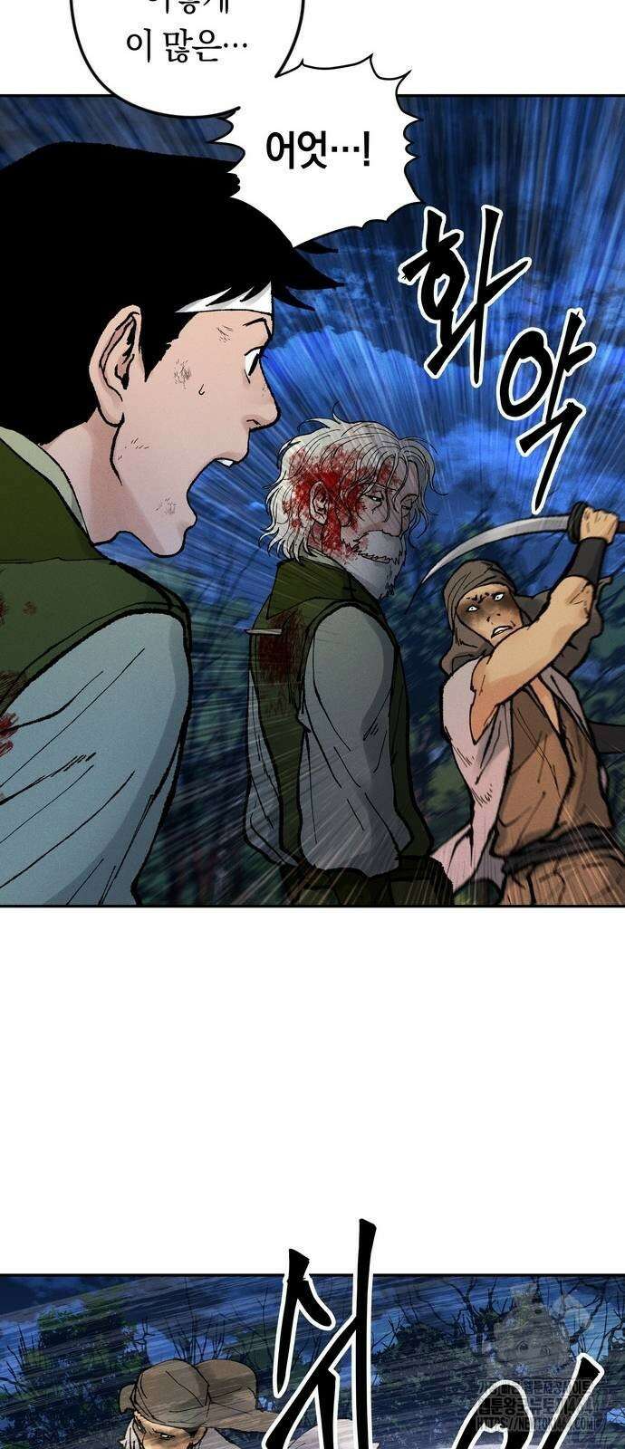 무벌전 21화 9