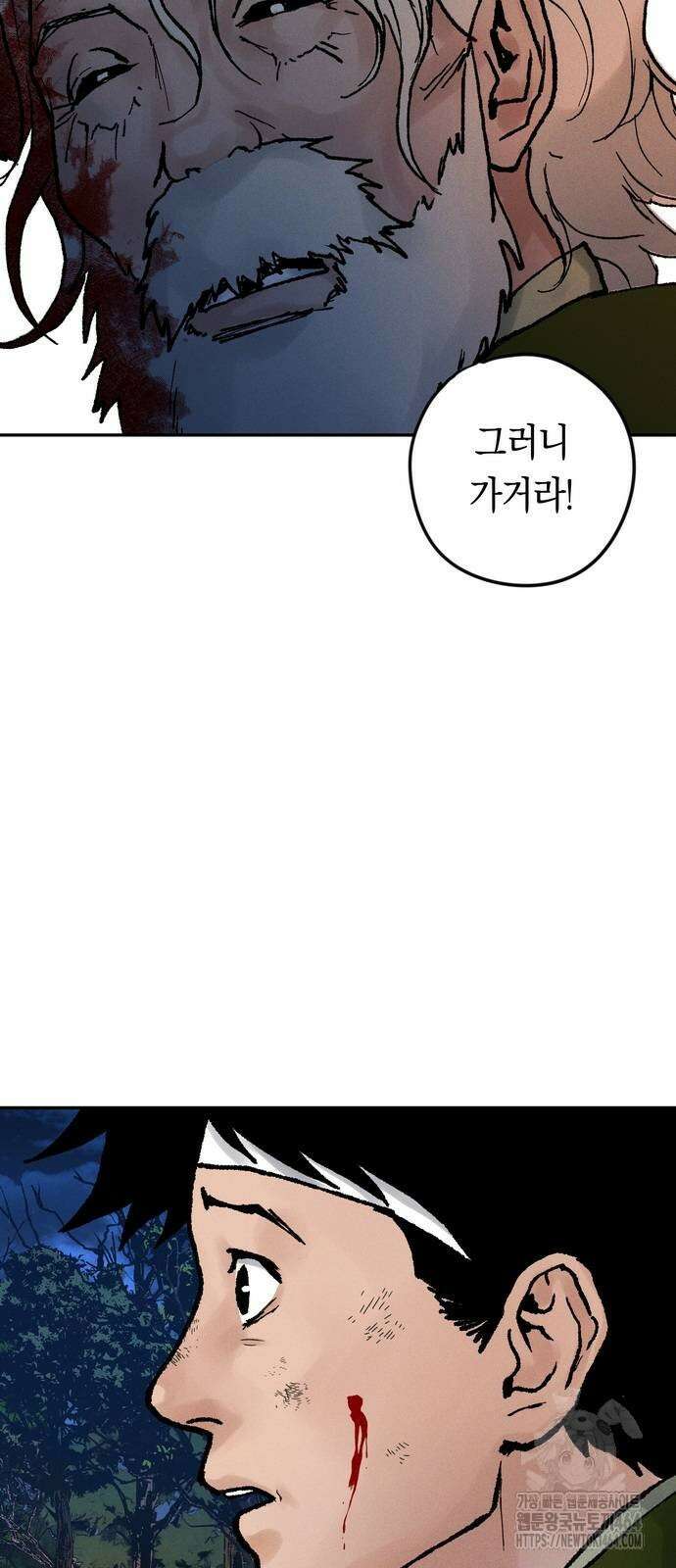무벌전 21화 16