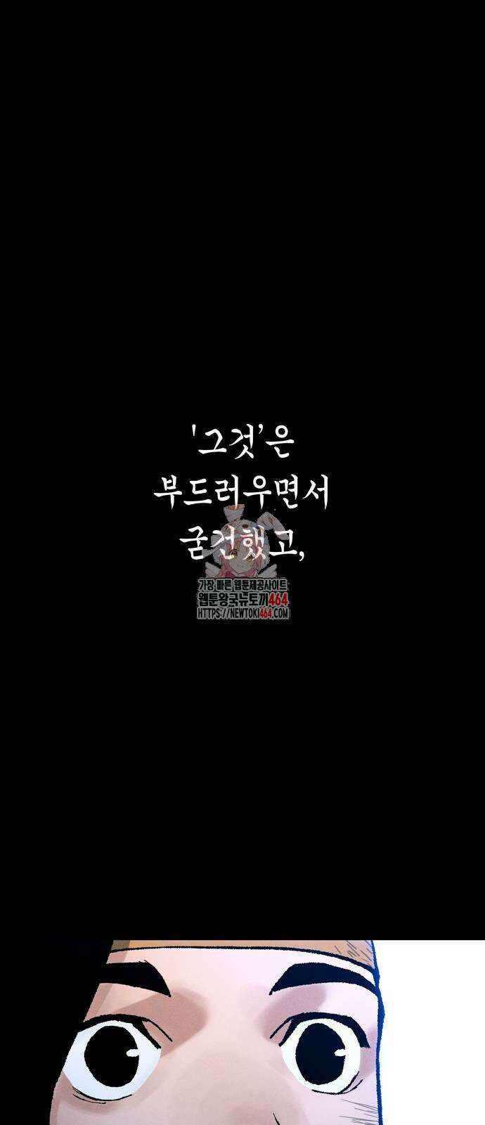 무벌전 22화 1