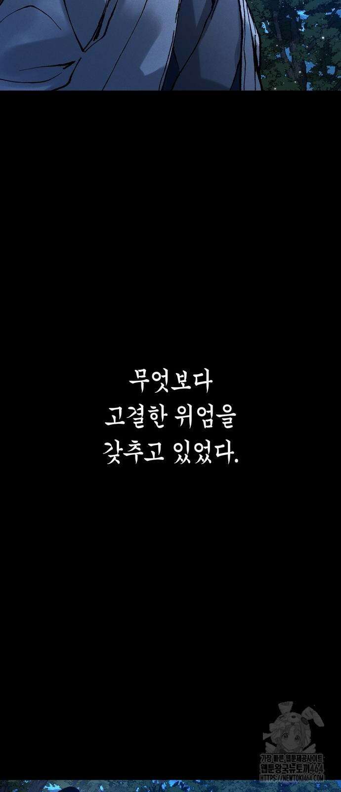 무벌전 22화 7