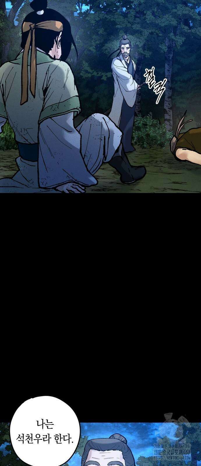 무벌전 22화 8