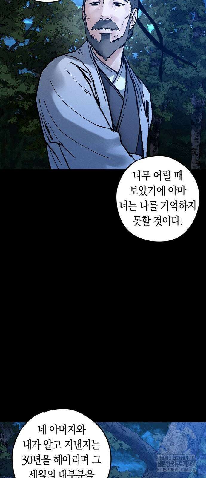 무벌전 22화 9