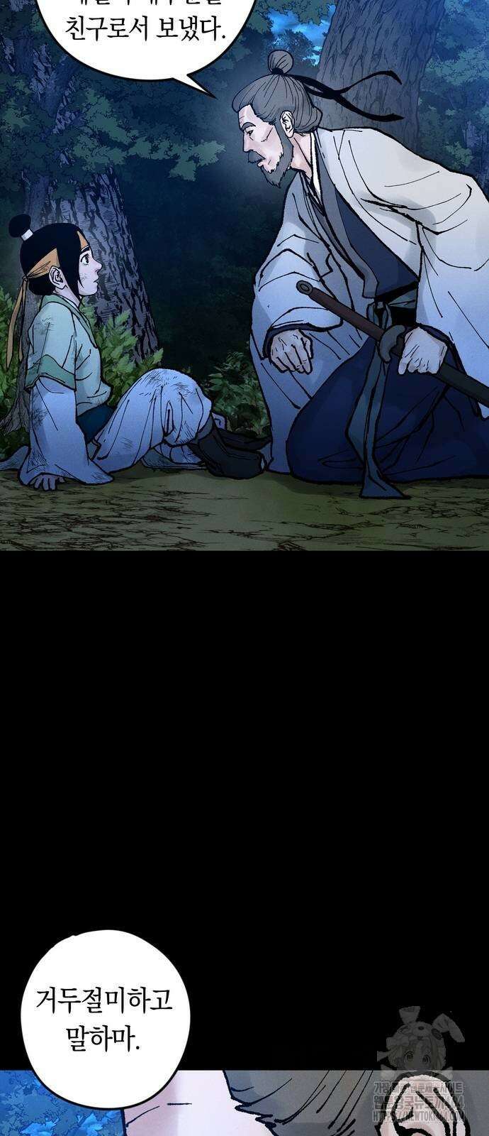 무벌전 22화 10