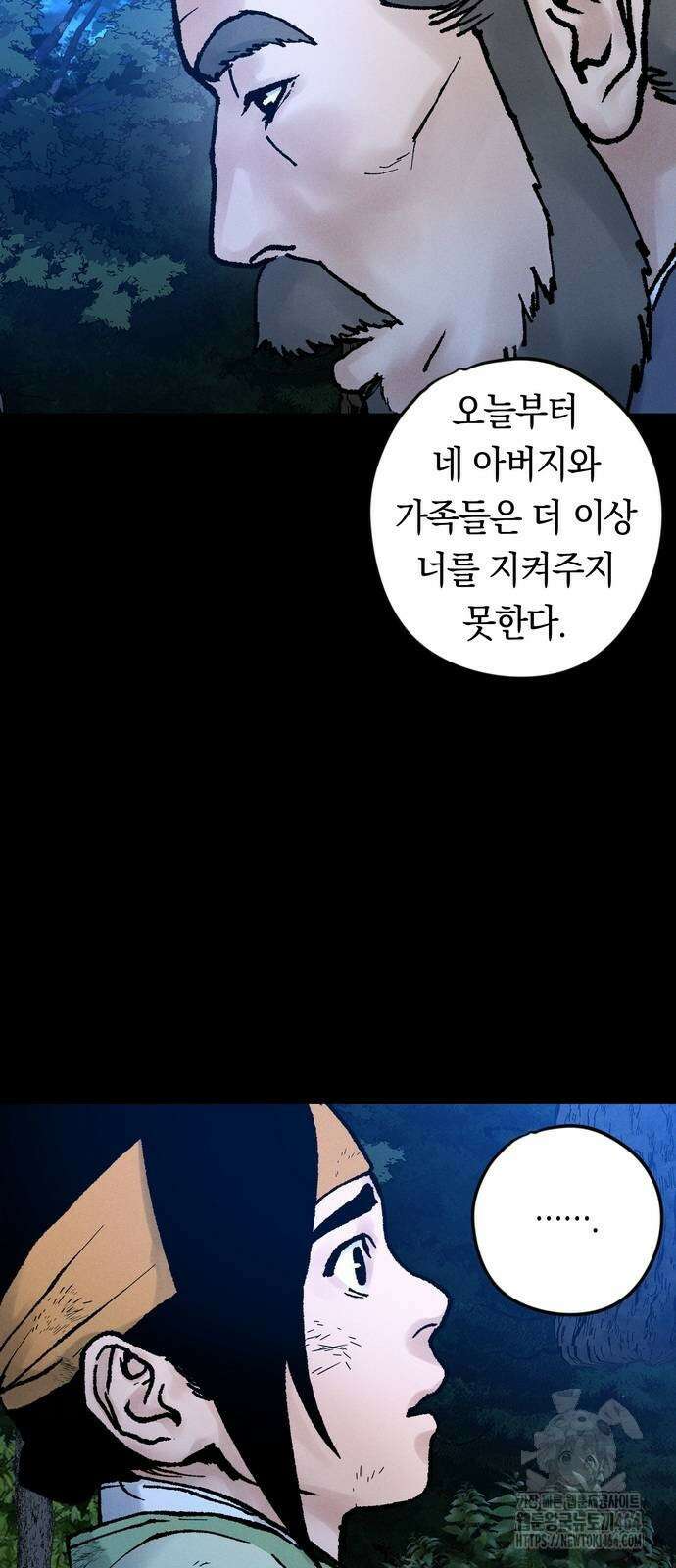 무벌전 22화 11