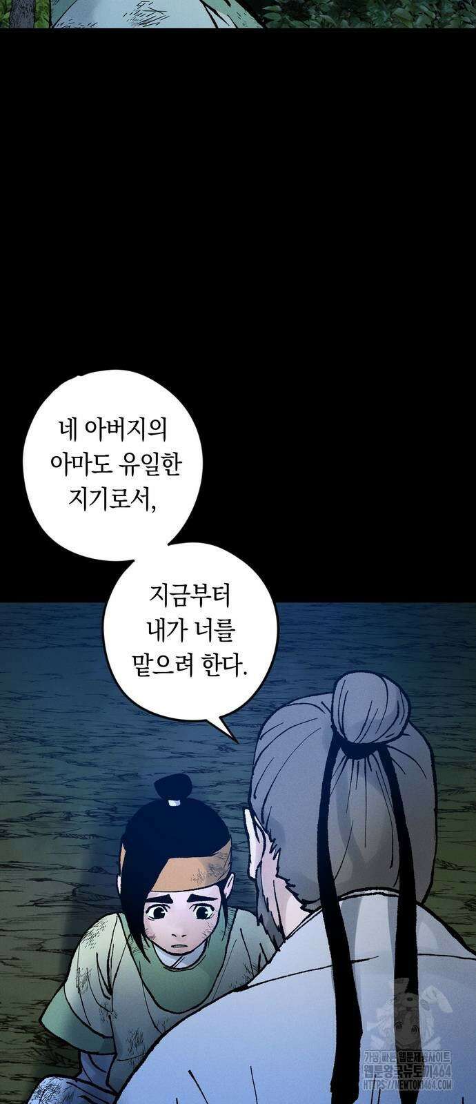 무벌전 22화 12